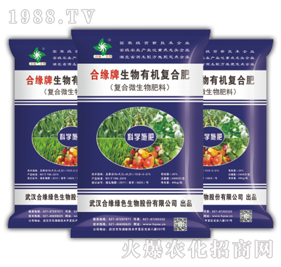 合緣牌生物有機復(fù)合肥（復(fù)合微生物肥料）-合緣