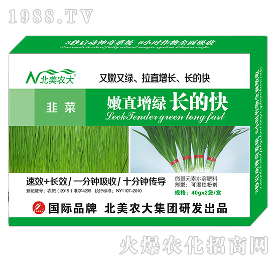 韭菜嫩直增綠長的快-北美農(nóng)大