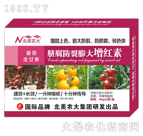 番茄圣女果臍腐防裂膨大增紅素-北美農(nóng)大