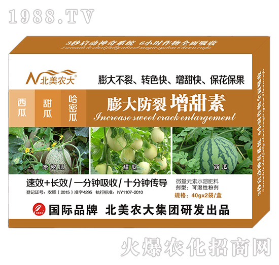 西瓜、甜瓜、哈密瓜膨大防裂增甜素-北美農(nóng)大