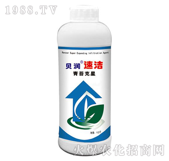 青苔克星-貝潤(rùn)速潔-森禾