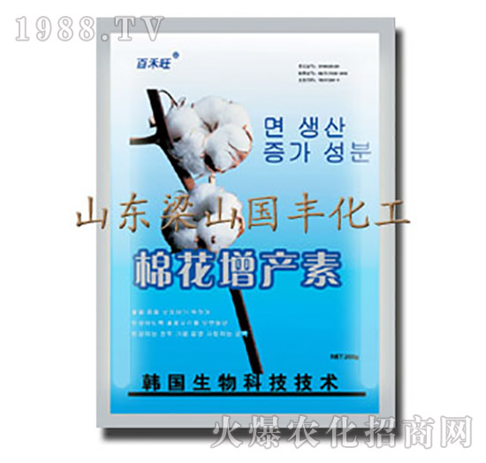 棉花增產(chǎn)素-梁山國(guó)豐