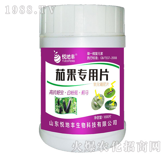 茄果專(zhuān)用片（一棵一片）-悅地豐