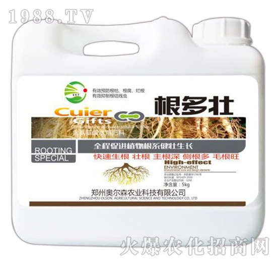 含腐殖酸水溶肥料-根多壯-奧爾森