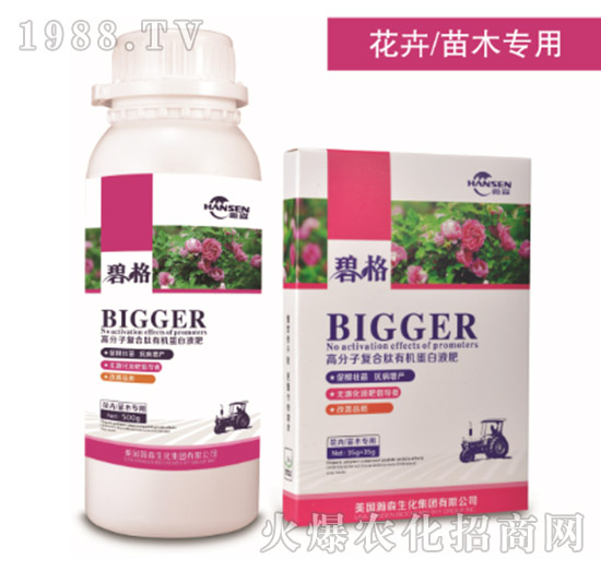 花卉苗木專用高分子復(fù)合肽有機(jī)蛋白液肥-碧格-瀚森農(nóng)業(yè)