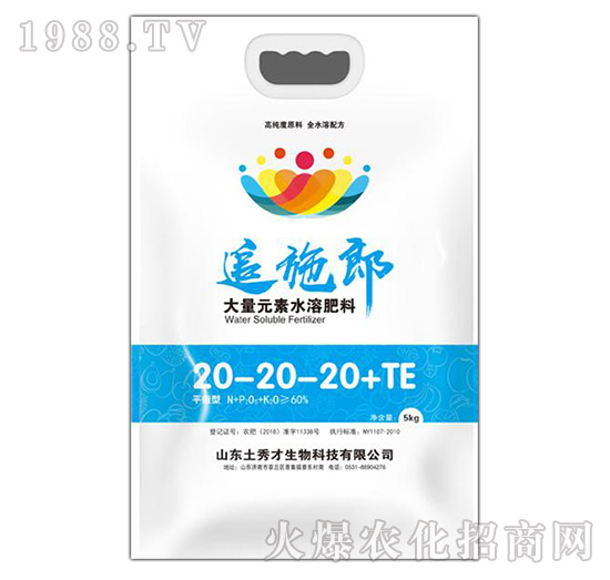大量元素水溶肥料20-20-20+TE-追施郎-土秀才