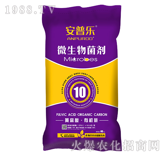 10億每克黃腐酸有機碳微生物菌劑-安普樂-萬瑞生態(tài)