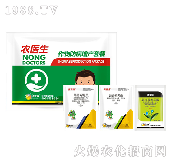 作物防病增產(chǎn)套餐-賽普露