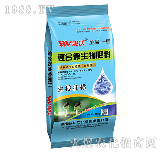 復(fù)合微生物肥料-生命一號-黑沃-中農(nóng)科達