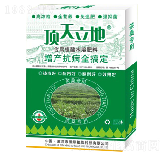 茶桑專用含腐植酸水溶肥料-頂天立地-恒綠植物