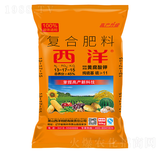 復(fù)合肥料13-17-15-西洋肥業(yè)