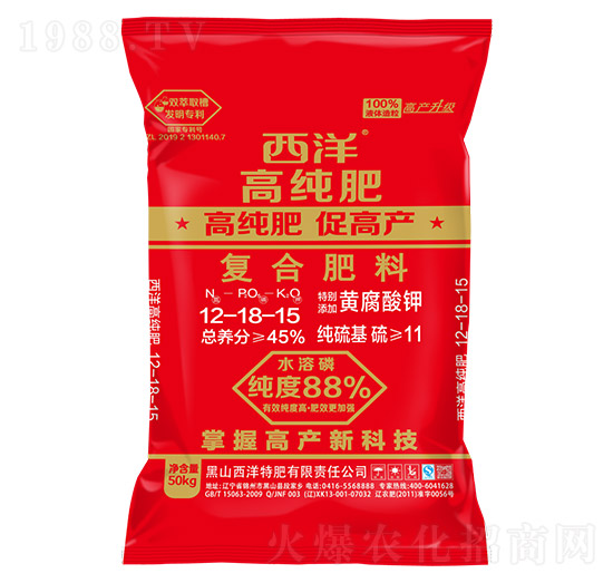 復(fù)合肥料12-18-15-高純肥-西洋肥業(yè)