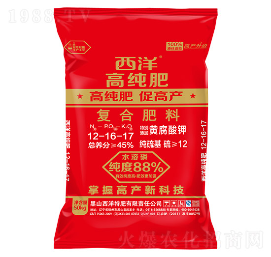 復(fù)合肥料12-16-17-高純肥-西洋肥業(yè)