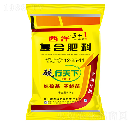 復(fù)合肥料12-25-11-3+1-西洋肥業(yè)
