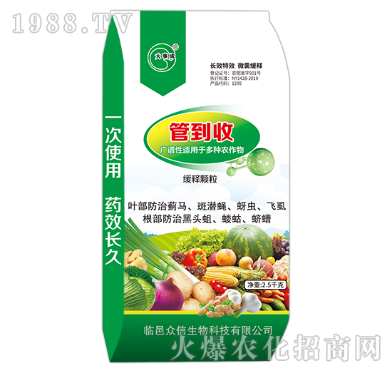 管到收-大事成-弗潤(rùn)德
