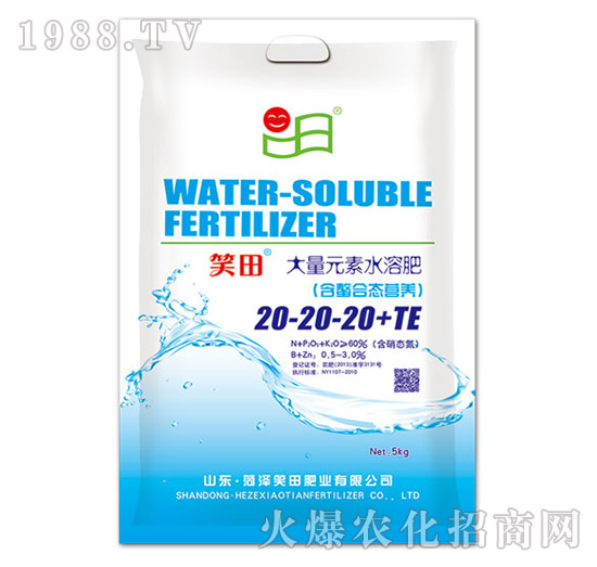 ����Ԫ��ˮ�ܷ�20-20-20+TE-Ц��