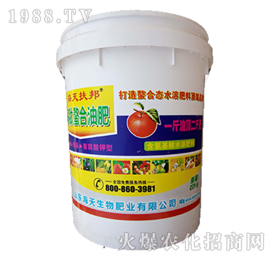 多肽螯合油肥-海天生物