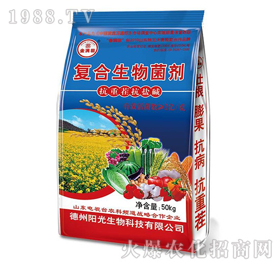 復(fù)合生物菌劑-金滿田（藍）-陽光生物