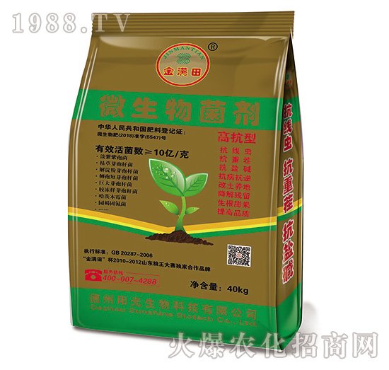 高抗型微生物菌劑-金滿田-陽(yáng)光生物