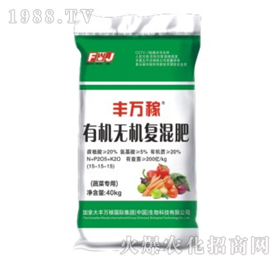 蔬菜專用有機(jī)無機(jī)復(fù)混肥-豐萬稼