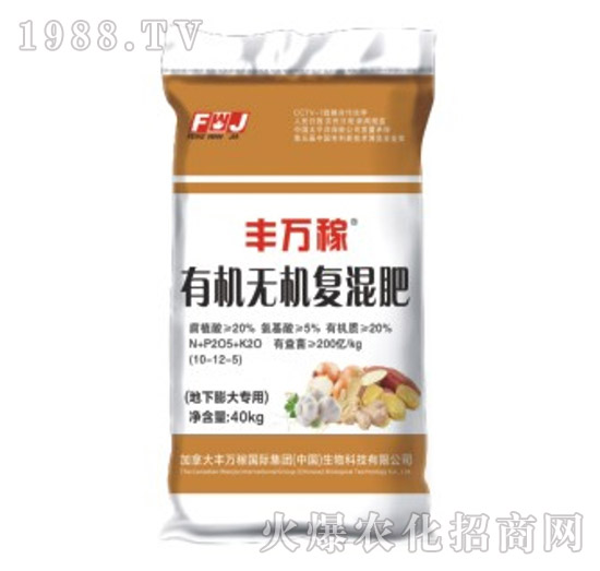 地下膨大專用有機(jī)無機(jī)復(fù)混肥-豐萬稼