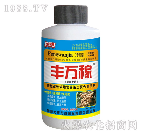 龍眼專用營養(yǎng)液態(tài)復合調節(jié)劑-豐萬稼