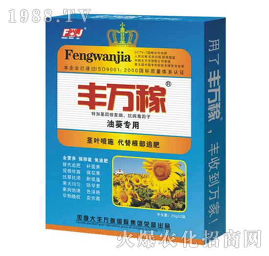 油葵專用營養(yǎng)液態(tài)復合調節(jié)劑-豐萬稼