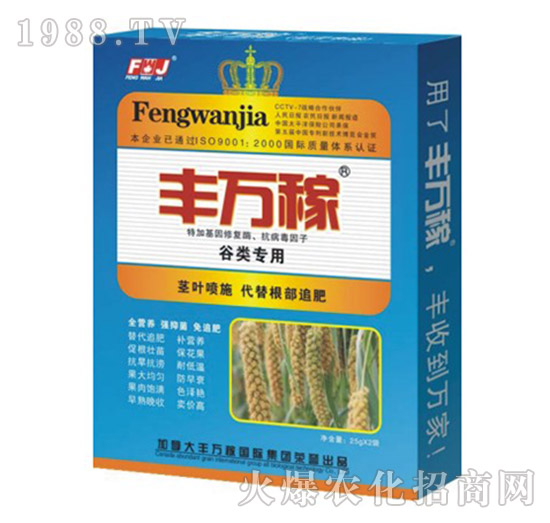 谷物專用營(yíng)養(yǎng)液態(tài)復(fù)合調(diào)節(jié)劑-豐萬(wàn)稼