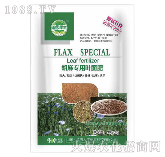 胡麻專用葉面肥-田園季豐-大豐肥業(yè)