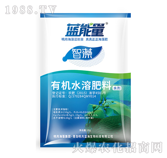 有機(jī)水溶肥料-智藻-藍(lán)能量