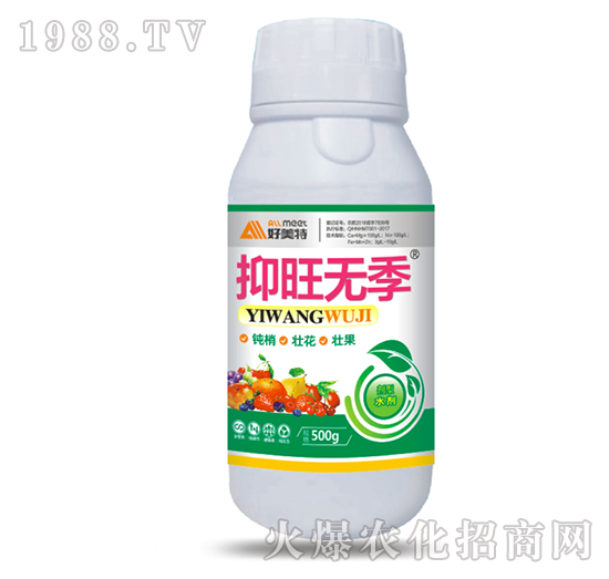抑旺無季-好美特
