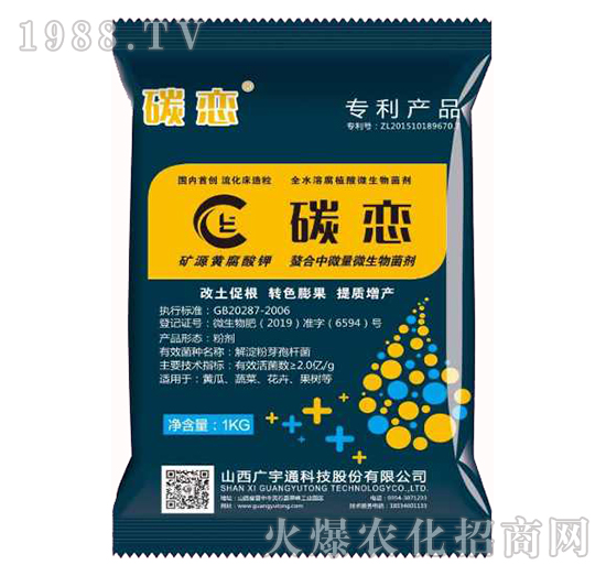 碳戀-廣宇通