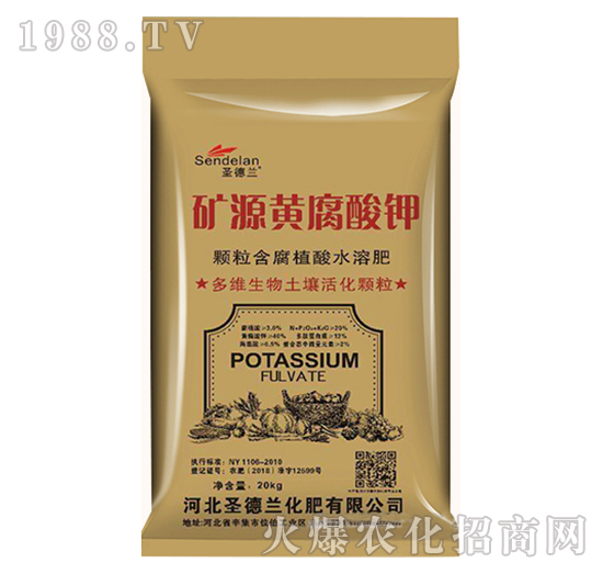 顆粒含腐植酸水溶肥-圣德蘭