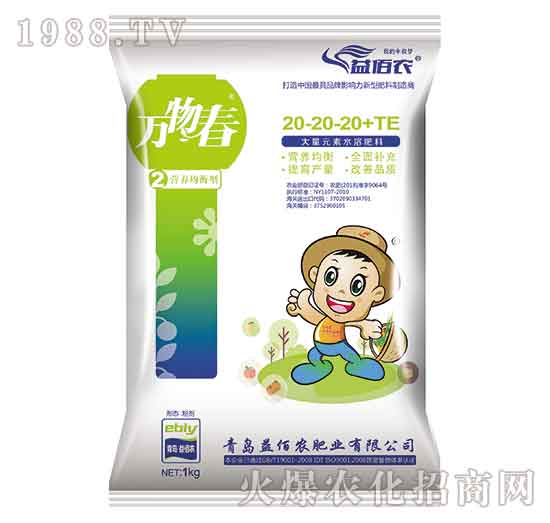 �I(y��ng)�B(y��ng)�����ʹ���Ԫ��ˮ�ܷ���20-20-20+TE-�f�ﴺ-����r(n��ng)
