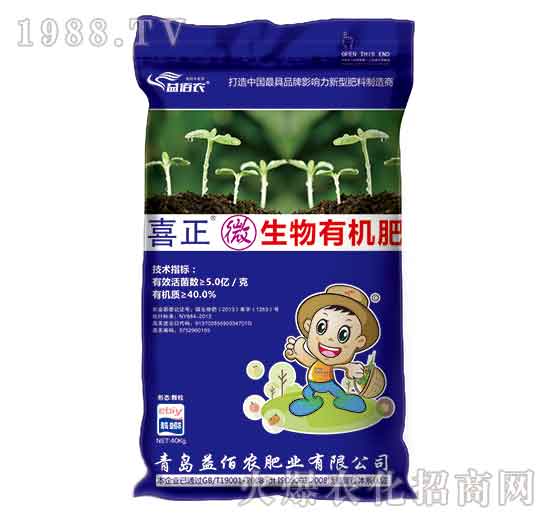 微生物有機肥-喜正-益佰農(nóng)