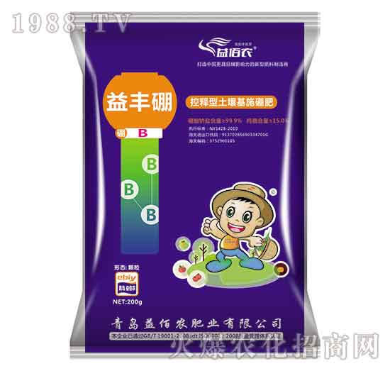 益豐硼-益佰農(nóng)