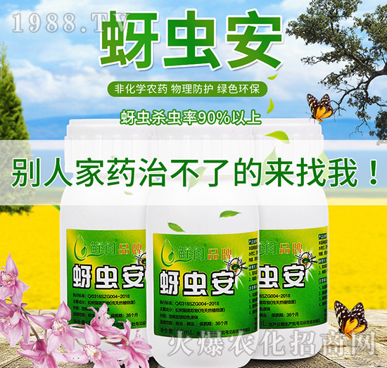 蚜蟲安-農悅生物