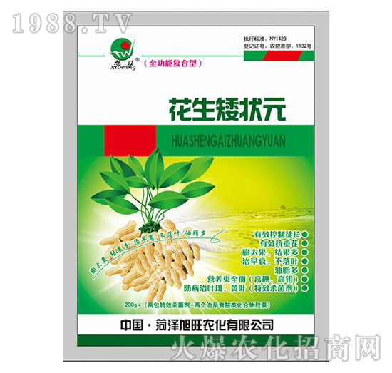 全功能復(fù)合型花生矮狀元-農(nóng)可富