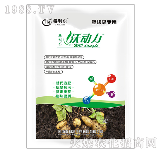 莖塊類(lèi)專(zhuān)用氨基酸水溶肥料-沃動(dòng)力-泰利爾