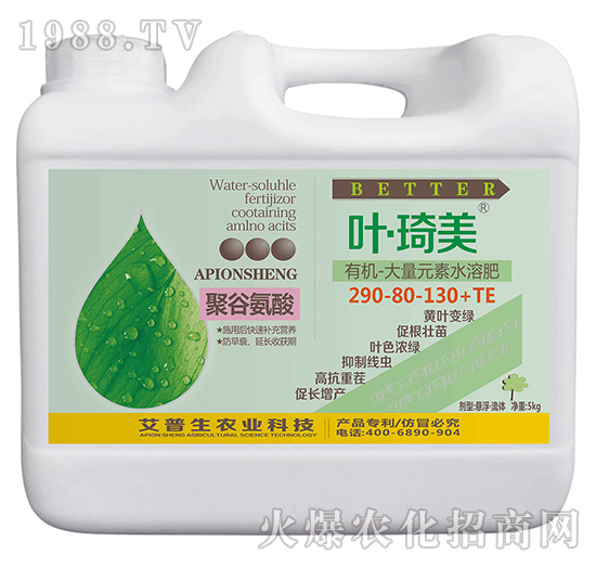 有機(jī)大量元素水溶肥290-80-130+TE-葉琦美-艾普生