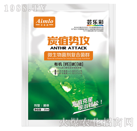 微生物菌劑復(fù)合菌群-炭疽勢攻-蕓樂彩-艾米洛