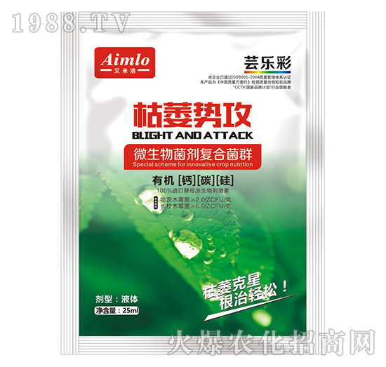 微生物菌劑復(fù)合菌群-枯萎勢(shì)攻-蕓樂(lè)彩-艾米洛