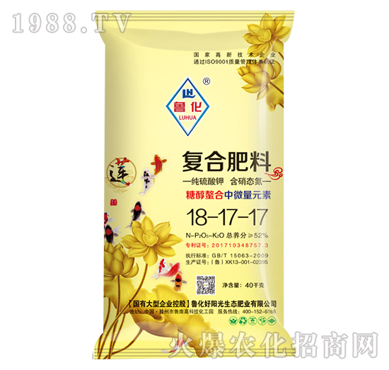 糖醇螯合中微量元素復合肥料18-17-17-魯化