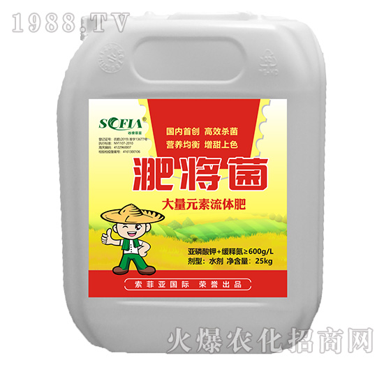 大量元素流體肥-淝將菌-索菲亞