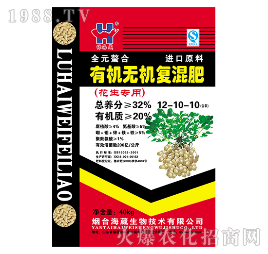 花生專用有機無機復混肥-海葳生物