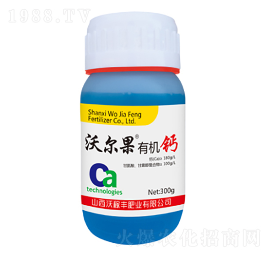 有機(jī)鈣-沃爾果-沃稼豐肥業(yè)