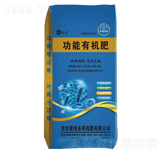 功能有機肥-三蓮-稼倍多