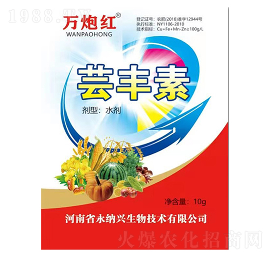 蕓豐素-萬(wàn)炮紅-永納興