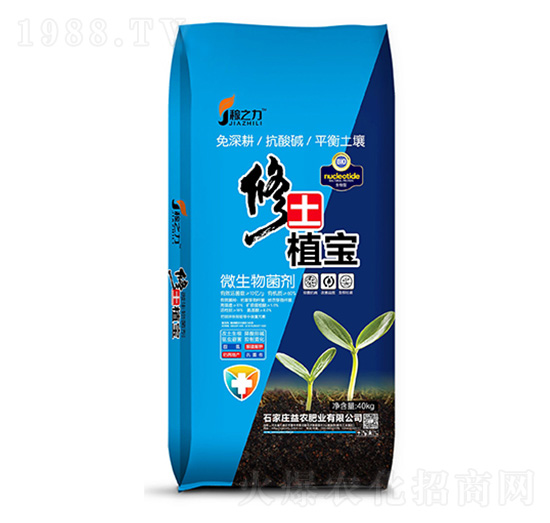 微生物菌劑-修土植寶-益農(nóng)肥業(yè)