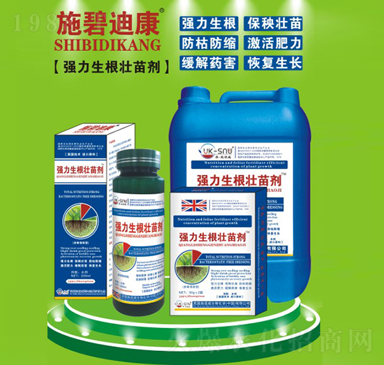 強(qiáng)力生根壯苗劑-施碧迪康-施諾威